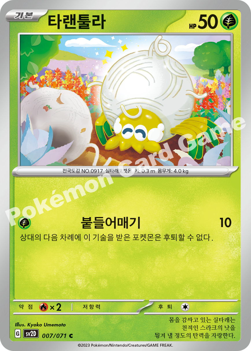 Tarountula 007 — Clay Burst (Korean Pokémon TCG card)