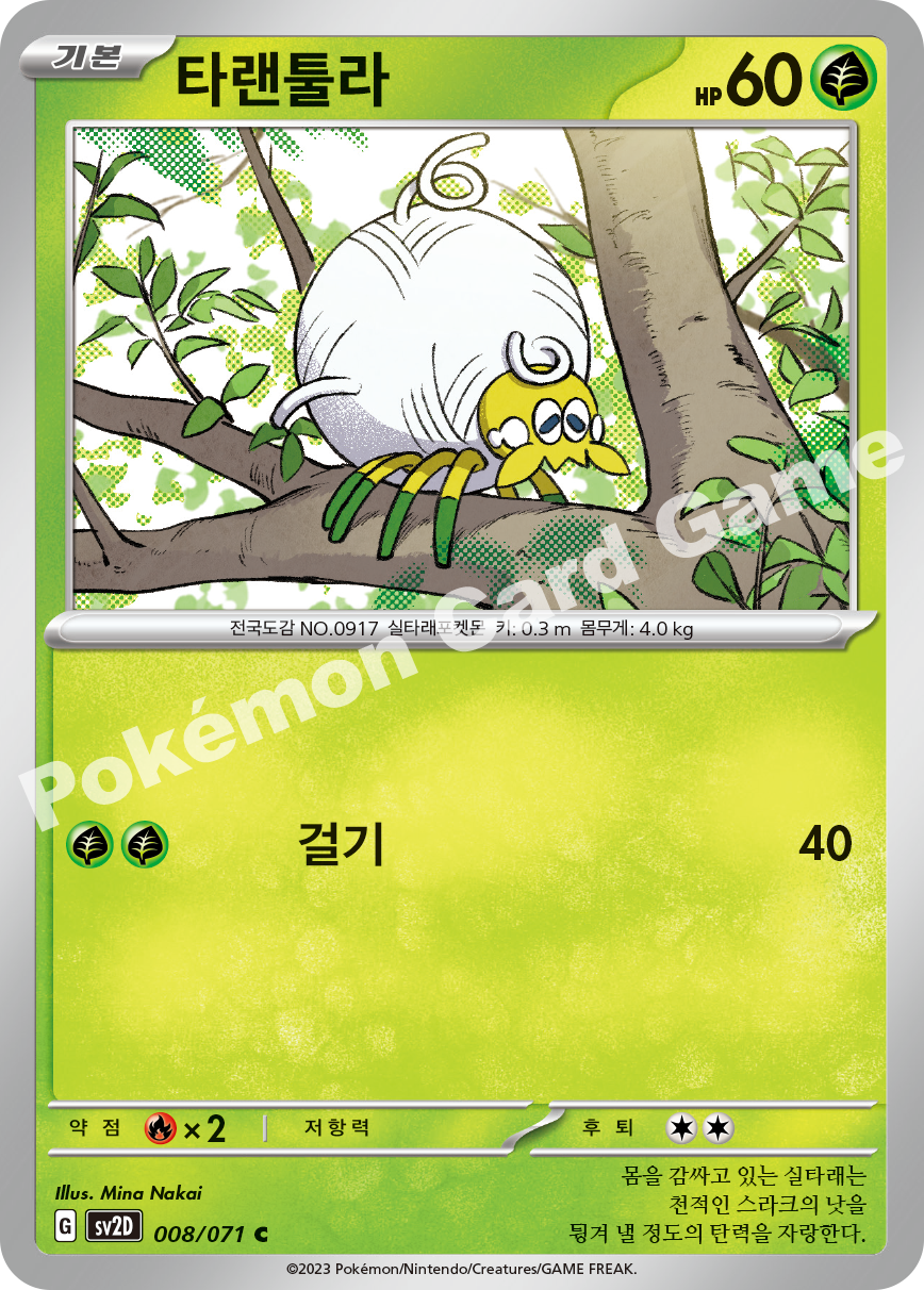 Tarountula 008 — Clay Burst (Korean Pokémon TCG card)