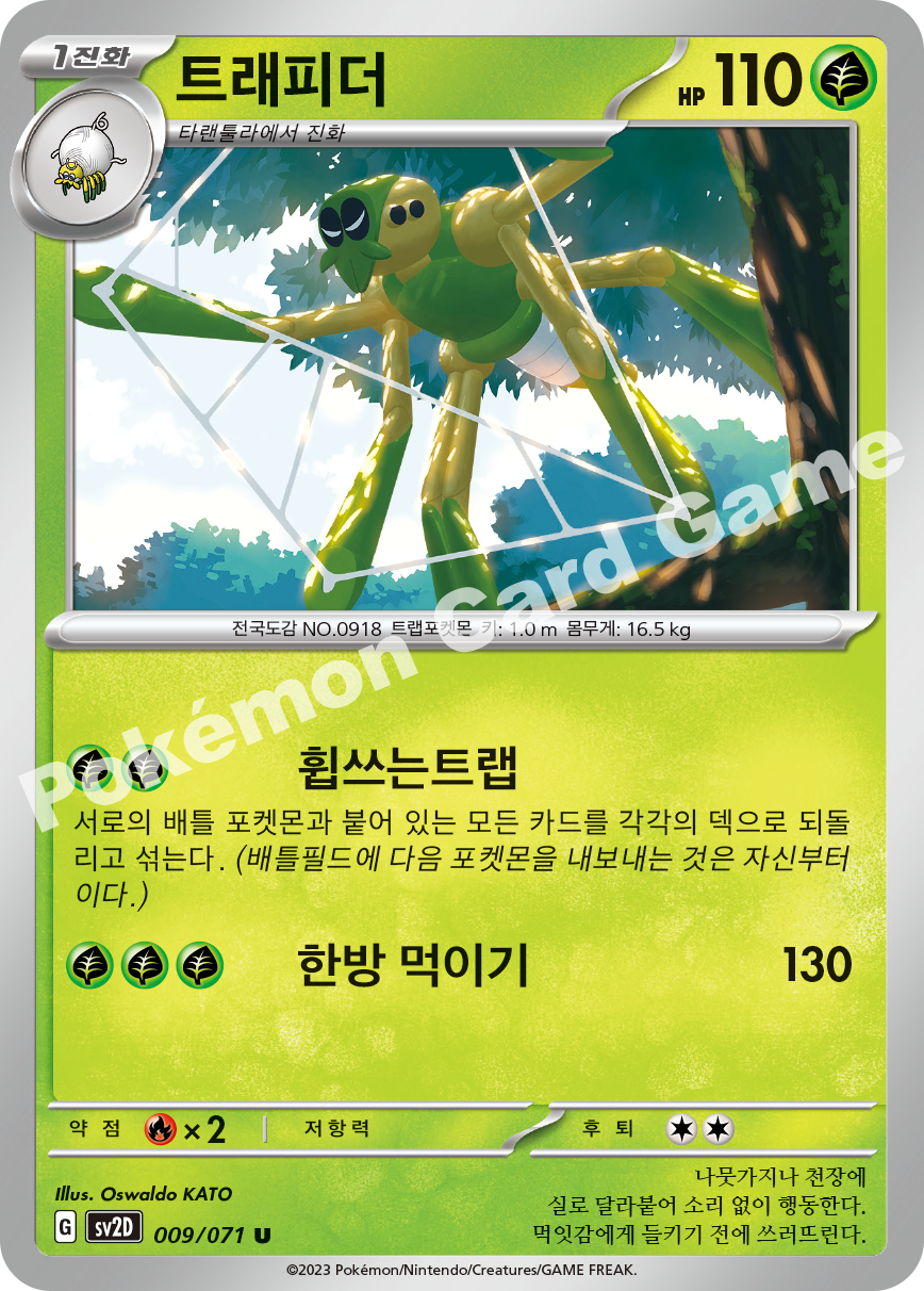Spidops 009 — Clay Burst (Korean Pokémon TCG card)