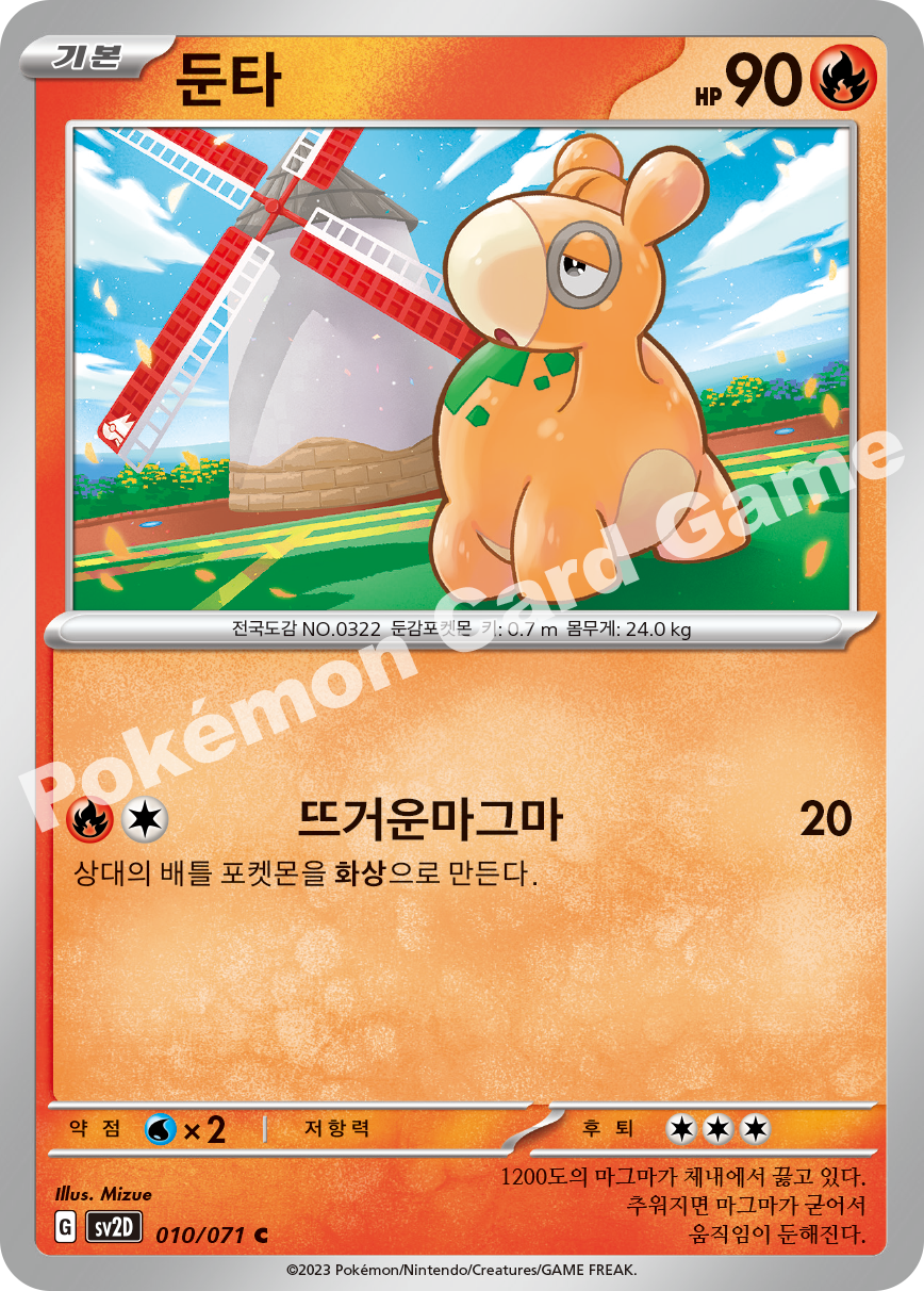 Numel 010 — Clay Burst (Korean Pokémon TCG card)