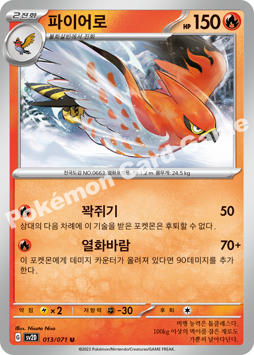 Talonflame 013 — Clay Burst (Korean Pokémon TCG card)