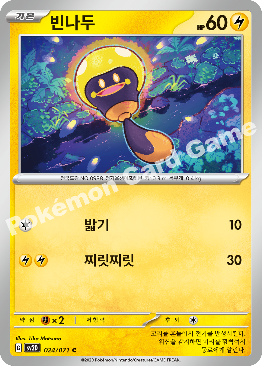 Tadbulb 024 — Clay Burst (Korean Pokémon TCG card)