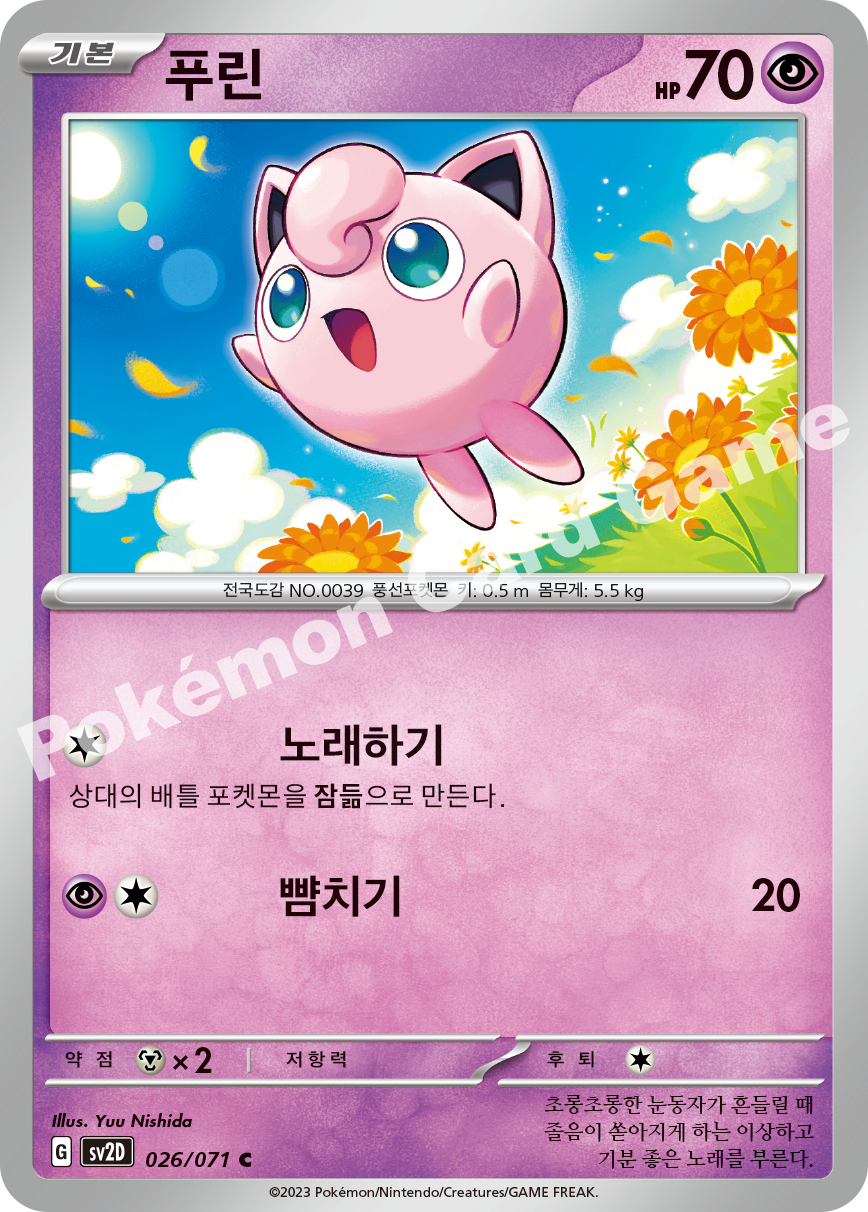 Jigglypuff 026 — Clay Burst (Korean Pokémon TCG card)