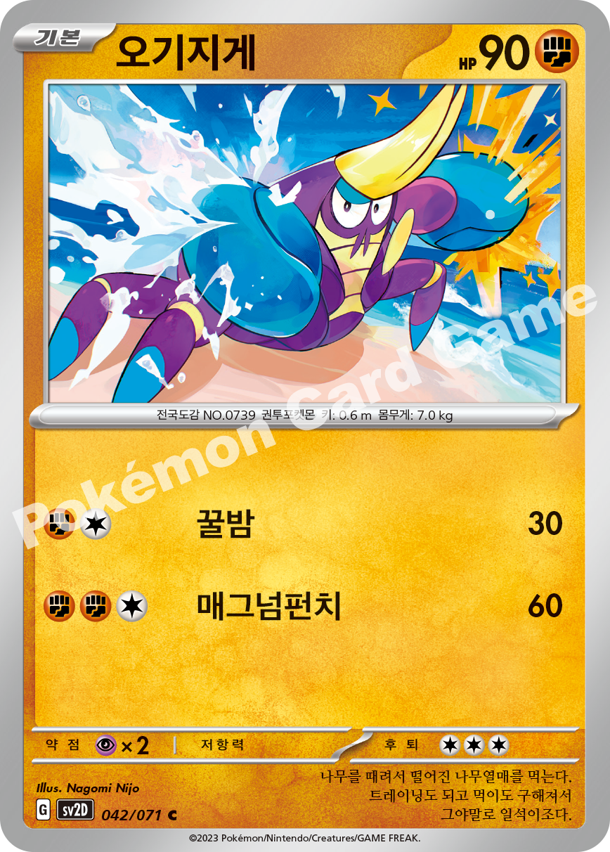 Crabrawler 042 — Clay Burst (Korean Pokémon TCG card)