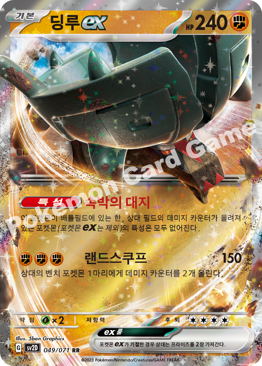 Ting-Lu  ex 049 — Clay Burst (Korean Pokémon TCG card)
