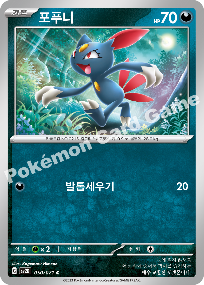 Sneasel 050 — Clay Burst (Korean Pokémon TCG card)
