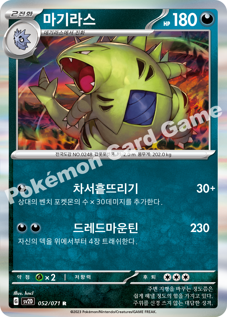 Tyranitar 052 — Clay Burst (Korean Pokémon TCG card)