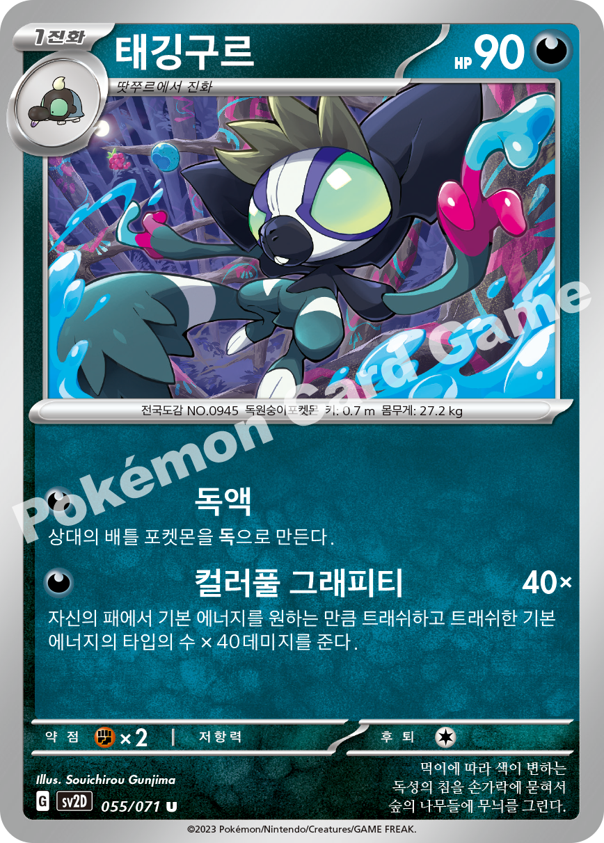 Grafaiai 055 — Clay Burst (Korean Pokémon TCG card)