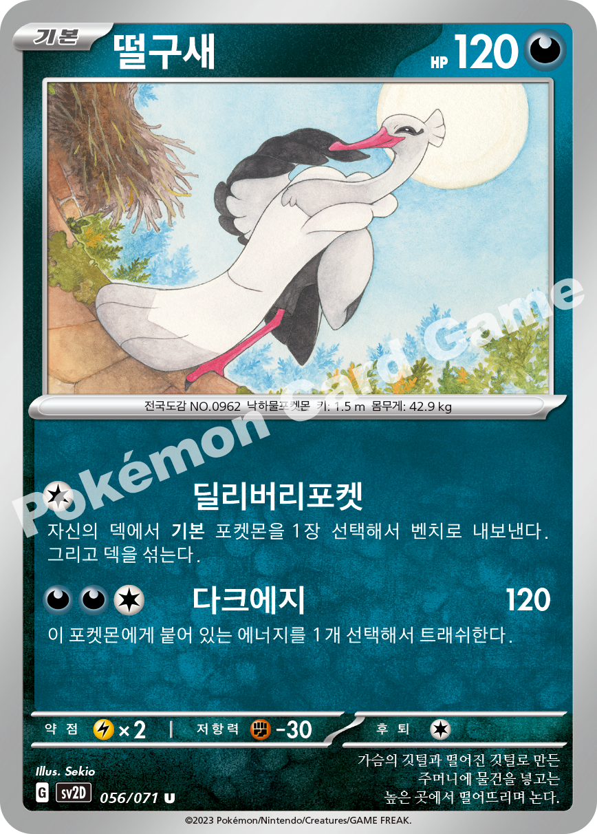 Bombirdier 056 — Clay Burst (Korean Pokémon TCG card)