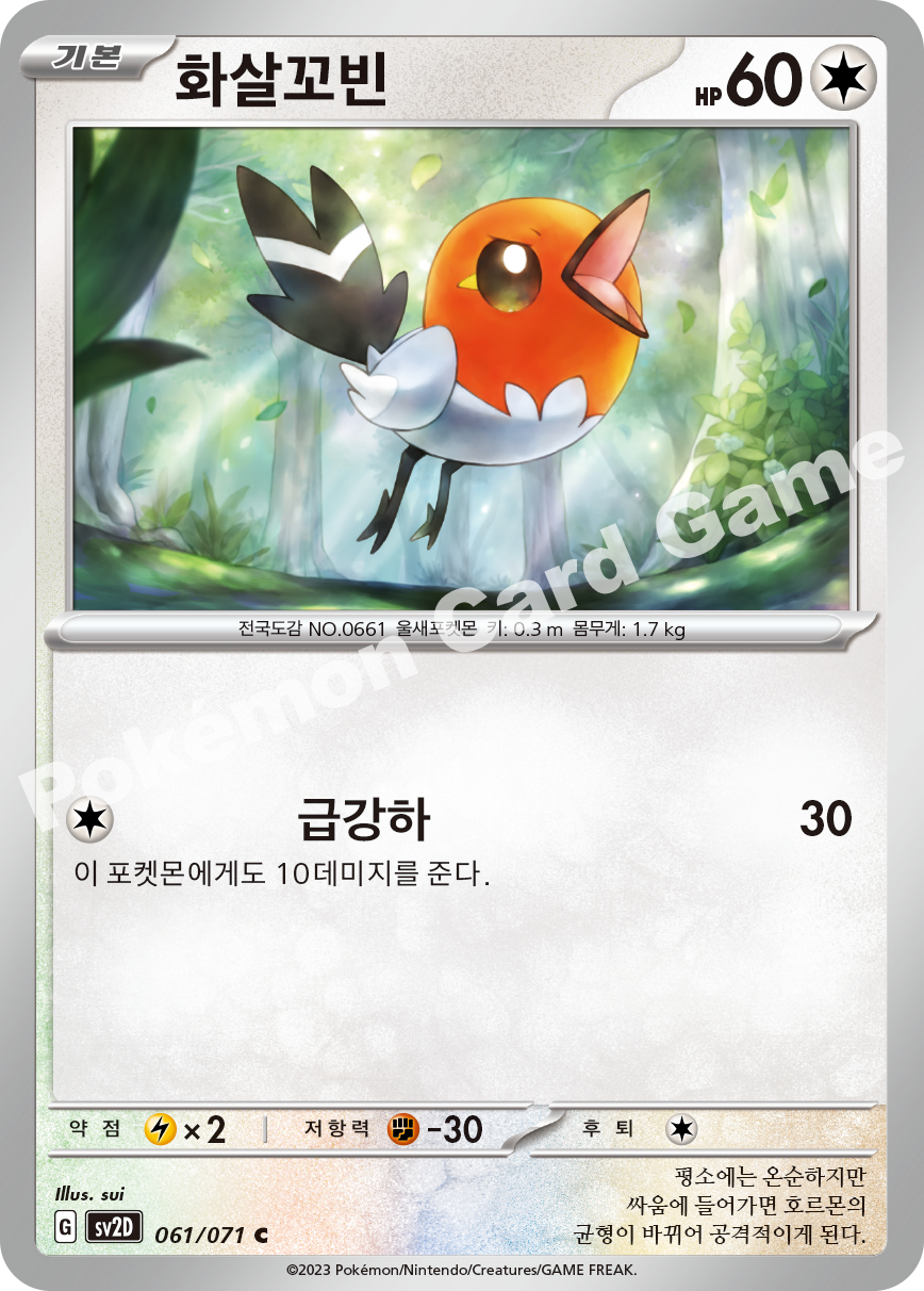 Fletchling 061 — Clay Burst (Korean Pokémon TCG card)
