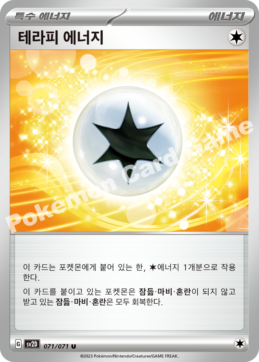 Therapy Energy 071 — Clay Burst (Korean Pokémon TCG card)