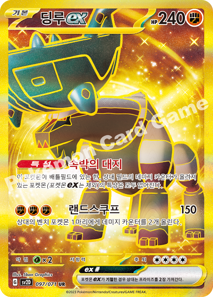 Ting-Lu  ex 097 — Clay Burst (Korean Pokémon TCG card)