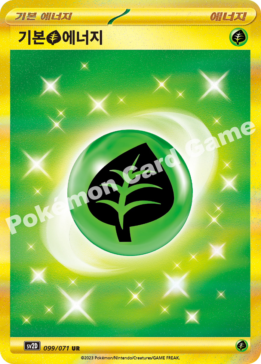 Grass Energy 099 — Clay Burst (Korean Pokémon TCG card)