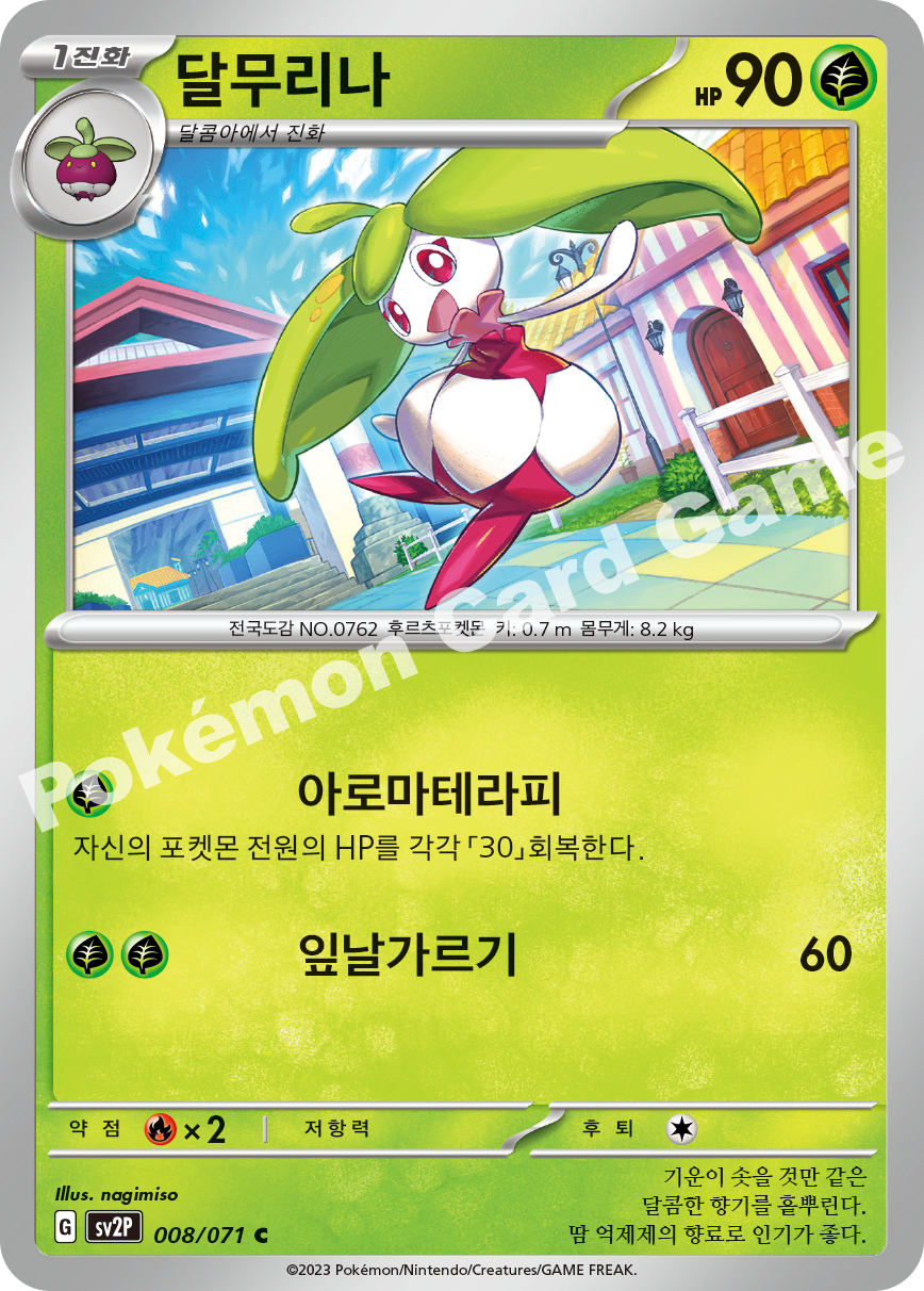 Steenee 008 — Snow Hazard (Korean Pokémon TCG card)