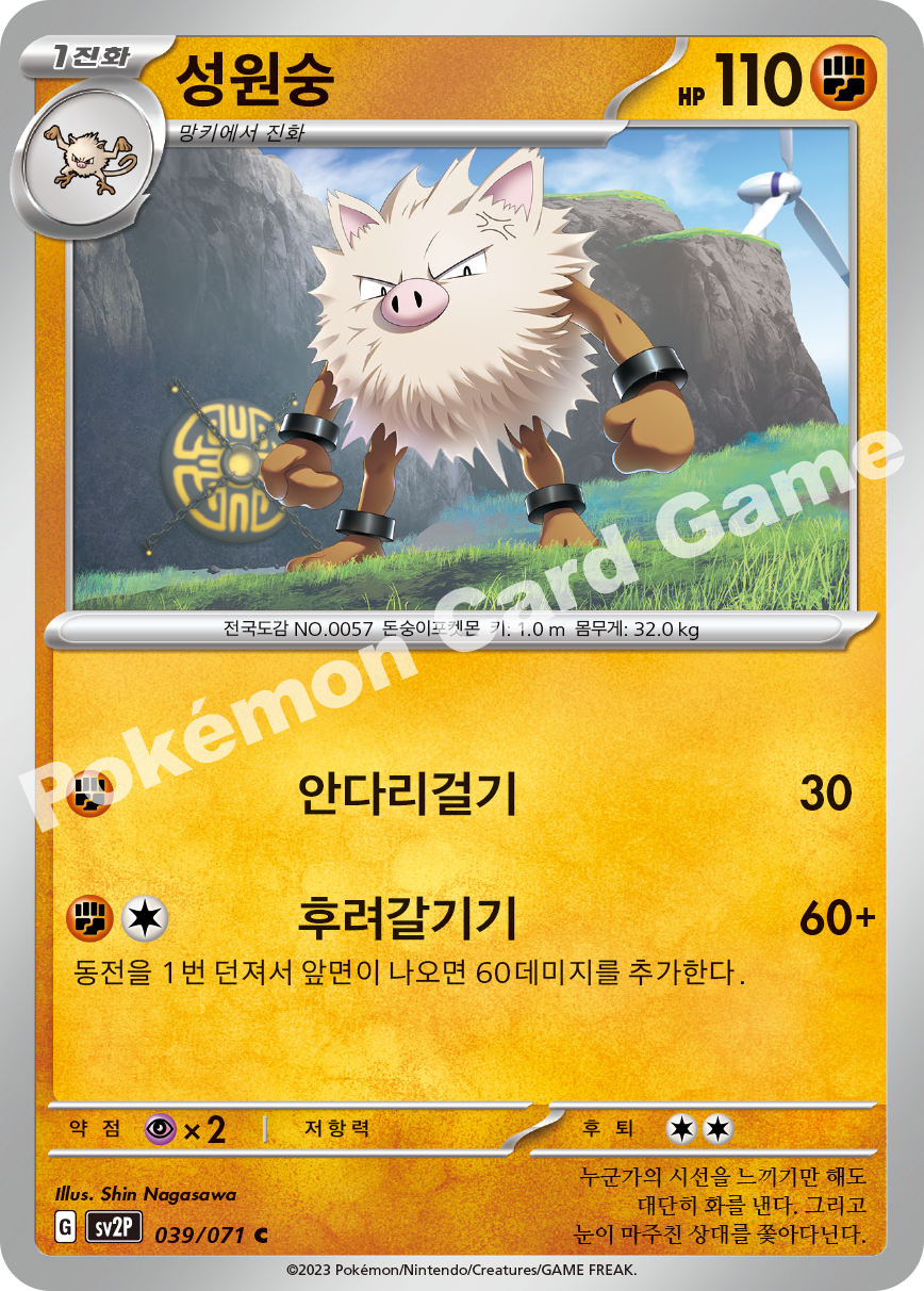 Primeape 039 — Snow Hazard (Korean Pokémon TCG card)