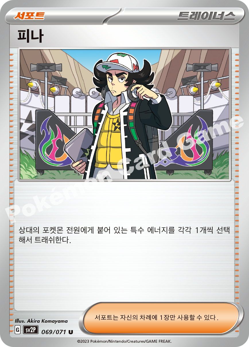 Giacomo 069 — Snow Hazard (Korean Pokémon TCG card)