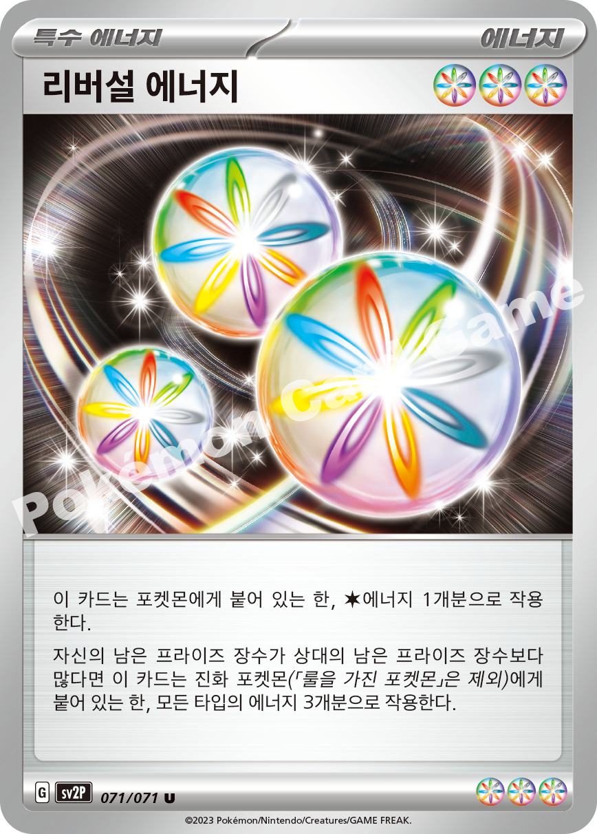 Reversal Energy 071 — Snow Hazard (Korean Pokémon TCG card)