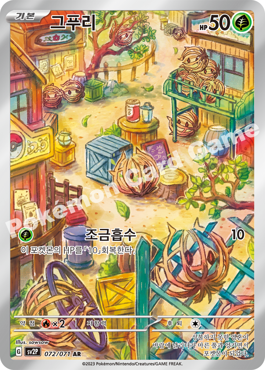 Bramblin 072 — Snow Hazard (Korean Pokémon TCG card)