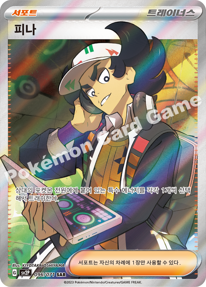 Giacomo 091 — Snow Hazard (Korean Pokémon TCG card)