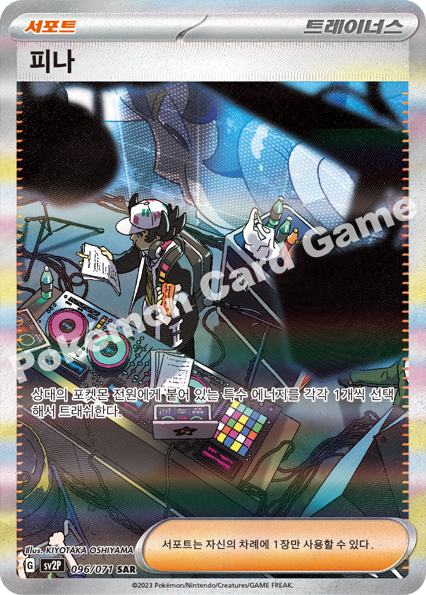 Giacomo 096 — Snow Hazard (Korean Pokémon TCG card)