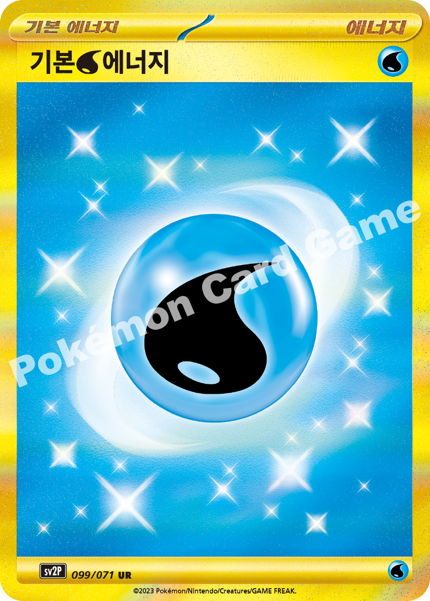 Water Energy 099 — Snow Hazard (Korean Pokémon TCG card)