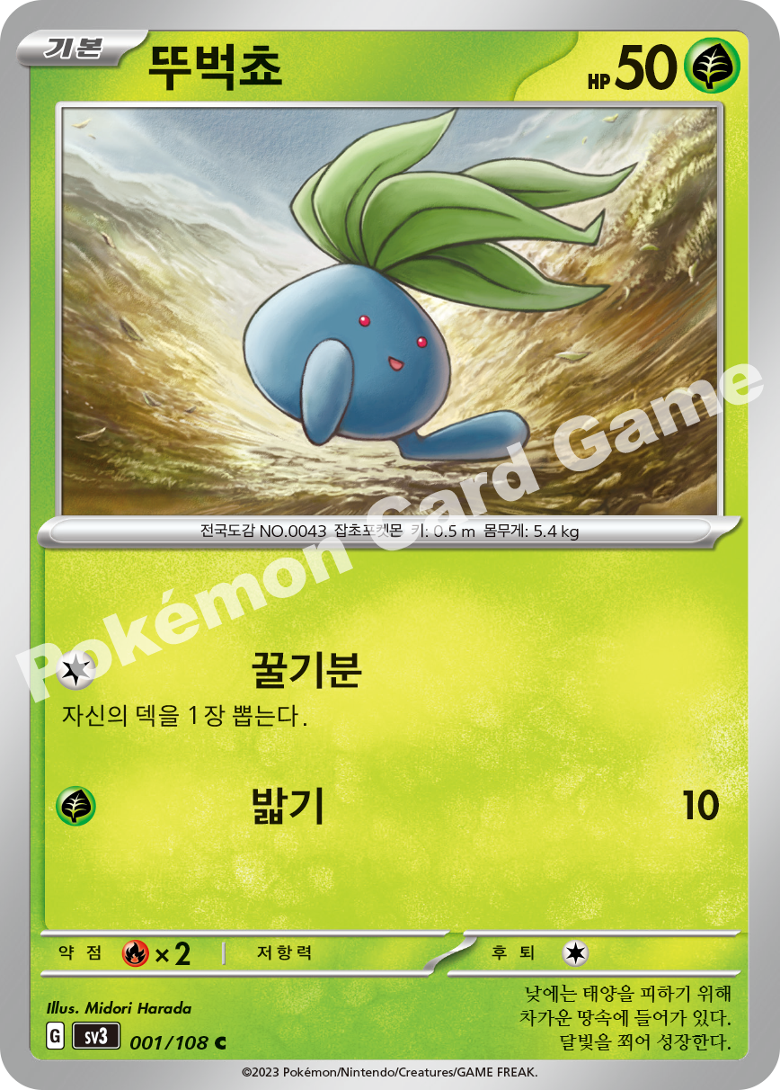 Oddish 001 — Ruler of the Black Flame (Korean Pokémon TCG card)