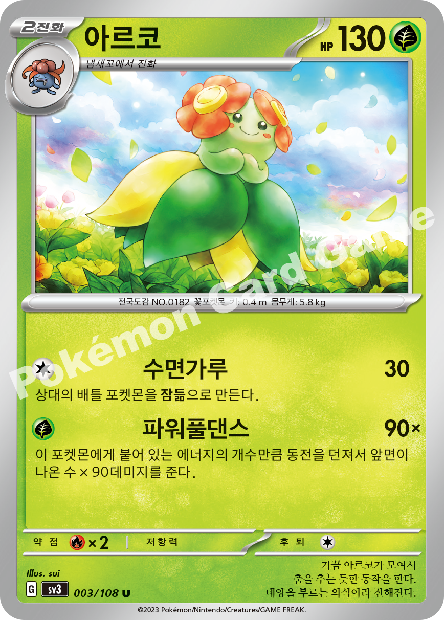 Bellossom 003 — Ruler of the Black Flame (Korean Pokémon TCG card)