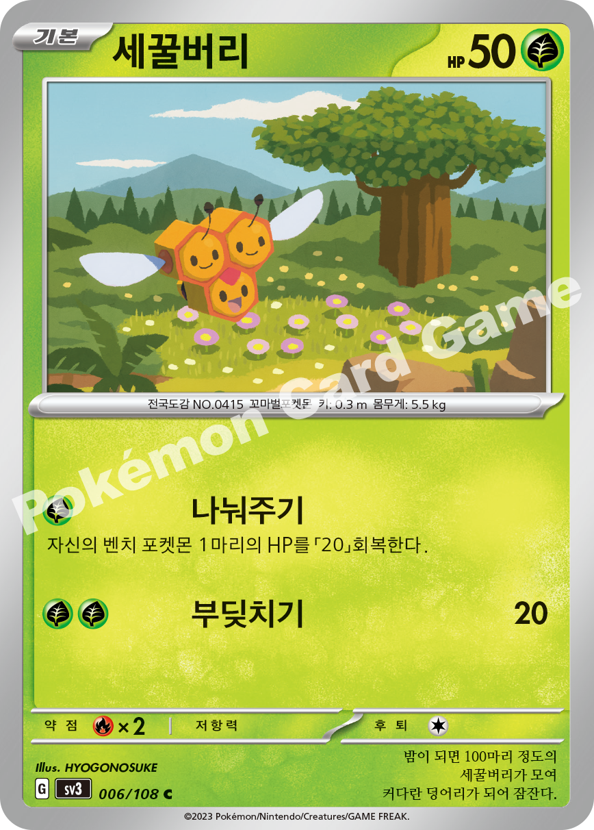 Combee 006 — Ruler of the Black Flame (Korean Pokémon TCG card)
