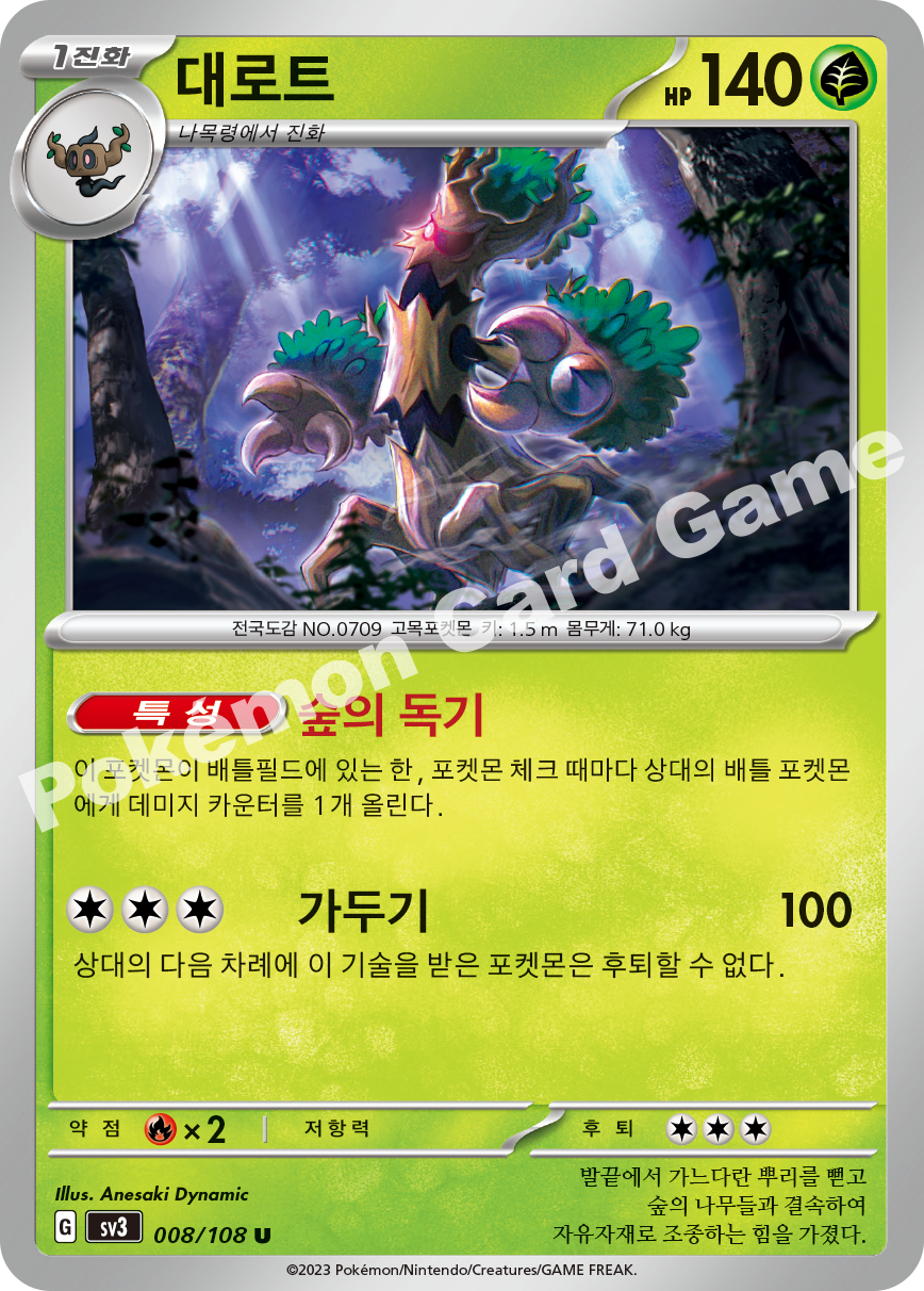 Trevenant 008 — Ruler of the Black Flame (Korean Pokémon TCG card)