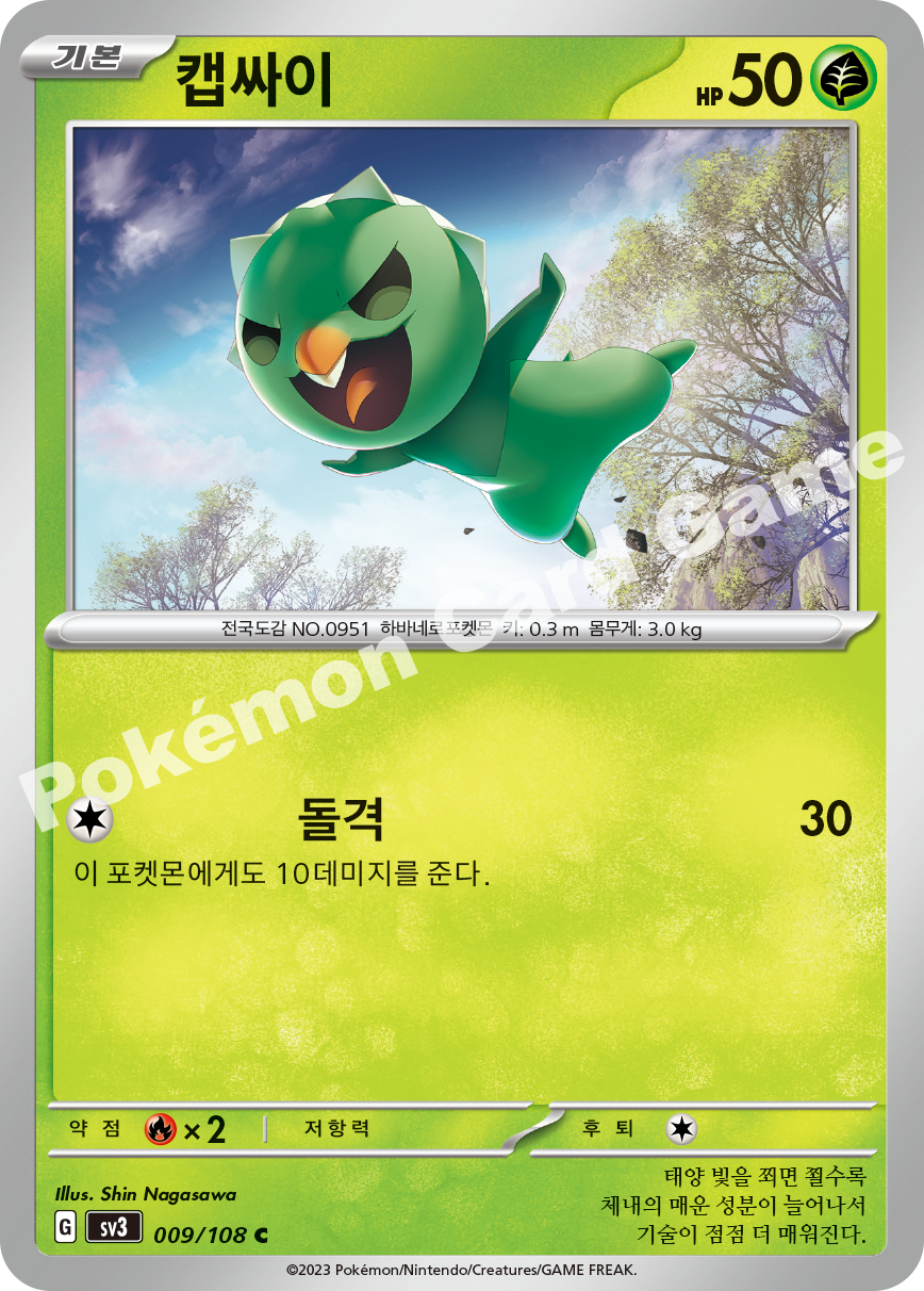 Capsakid 009 — Ruler of the Black Flame (Korean Pokémon TCG card)