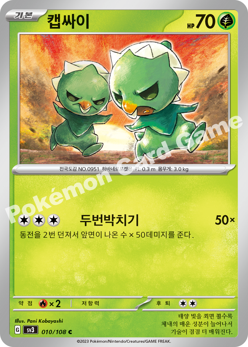 Capsakid 010 — Ruler of the Black Flame (Korean Pokémon TCG card)