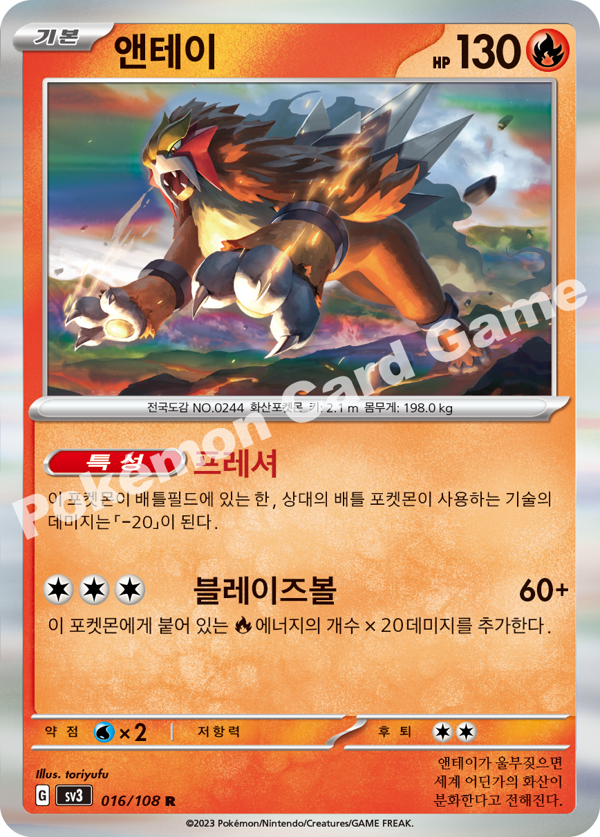 Entei 016 — Ruler of the Black Flame (Korean Pokémon TCG card)