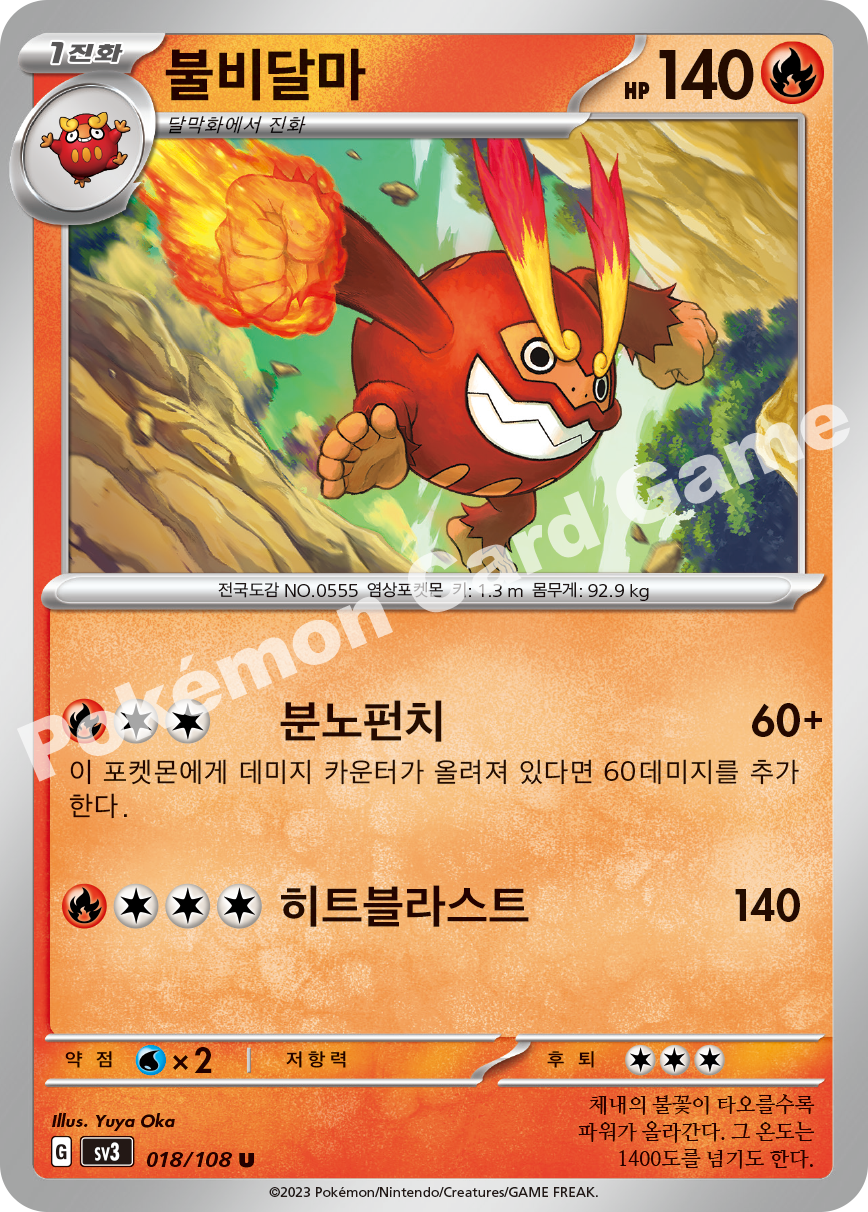 Darmanitan 018 — Ruler of the Black Flame (Korean Pokémon TCG card)