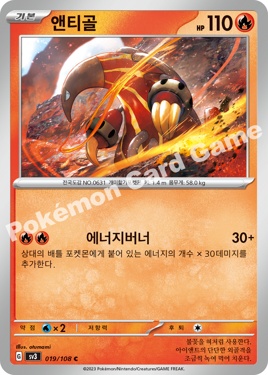 Heatmor 019 — Ruler of the Black Flame (Korean Pokémon TCG card)