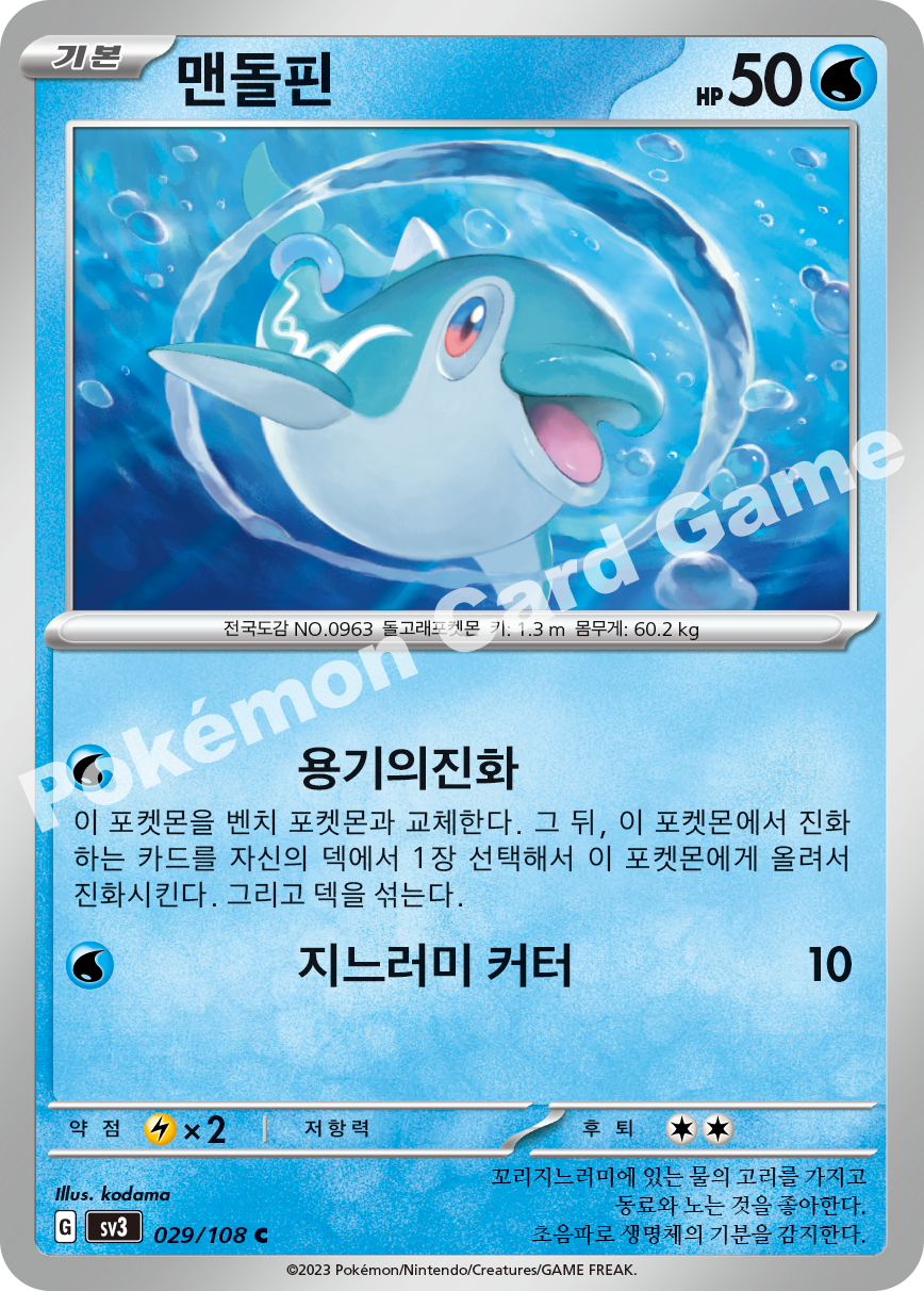 Finizen 029 — Ruler of the Black Flame (Korean Pokémon TCG card)