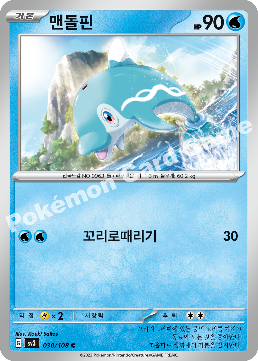 Finizen 030 — Ruler of the Black Flame (Korean Pokémon TCG card)