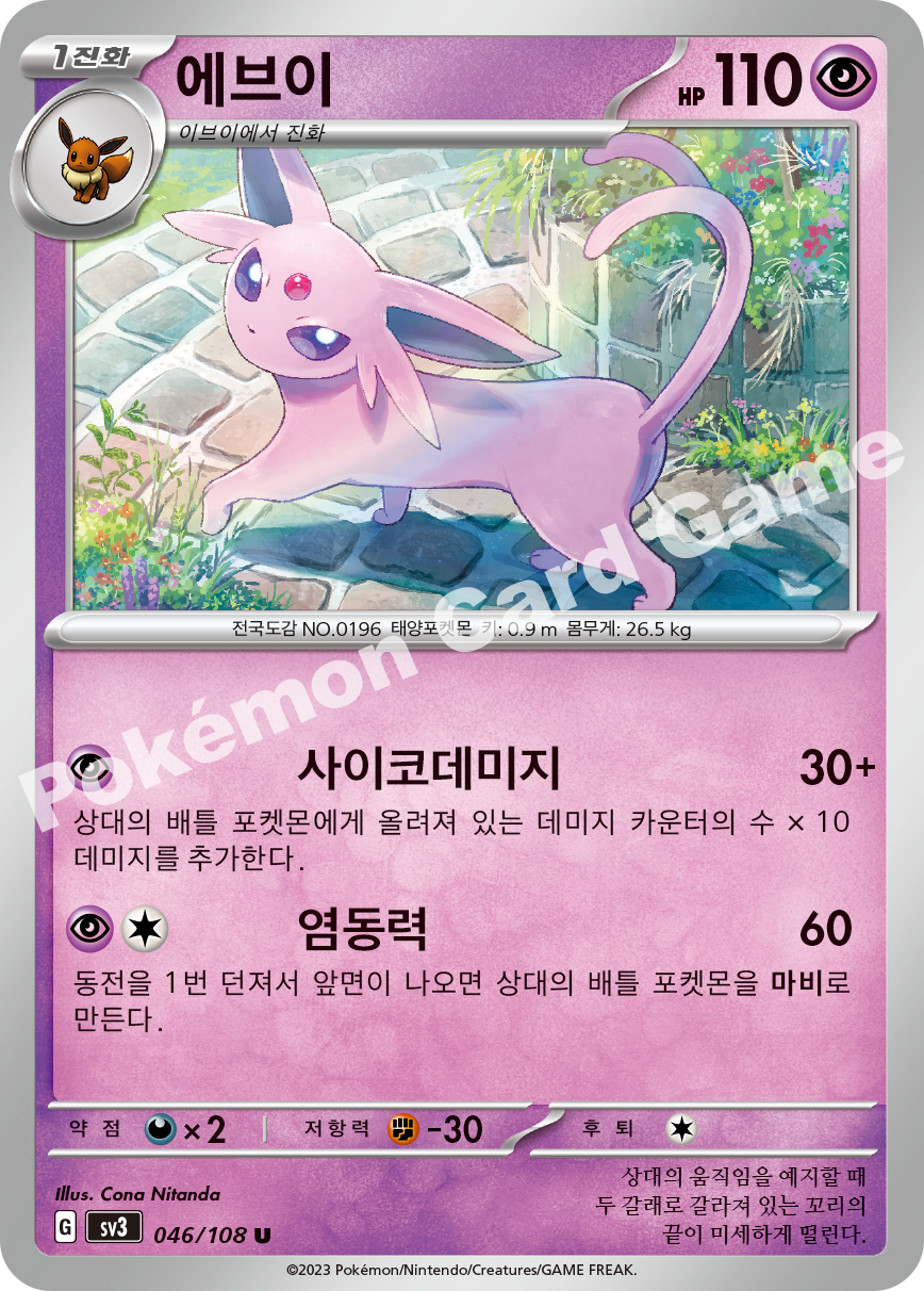 Espeon 046 — Ruler of the Black Flame (Korean Pokémon TCG card)