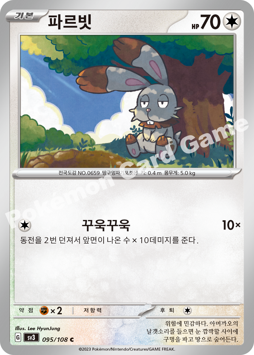 Bunnelby 095 — Ruler of the Black Flame (Korean Pokémon TCG card)