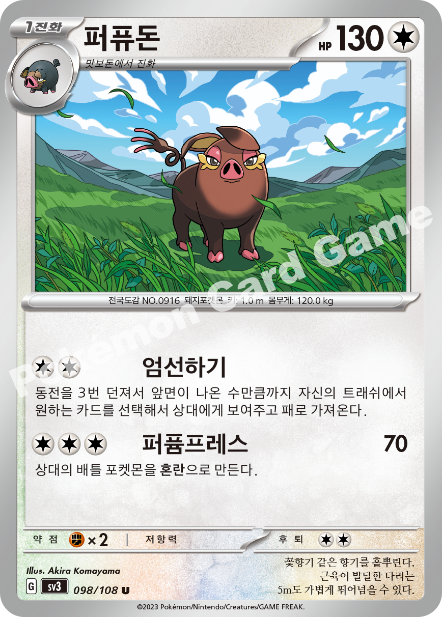 Oinkologne 098 — Ruler of the Black Flame (Korean Pokémon TCG card)