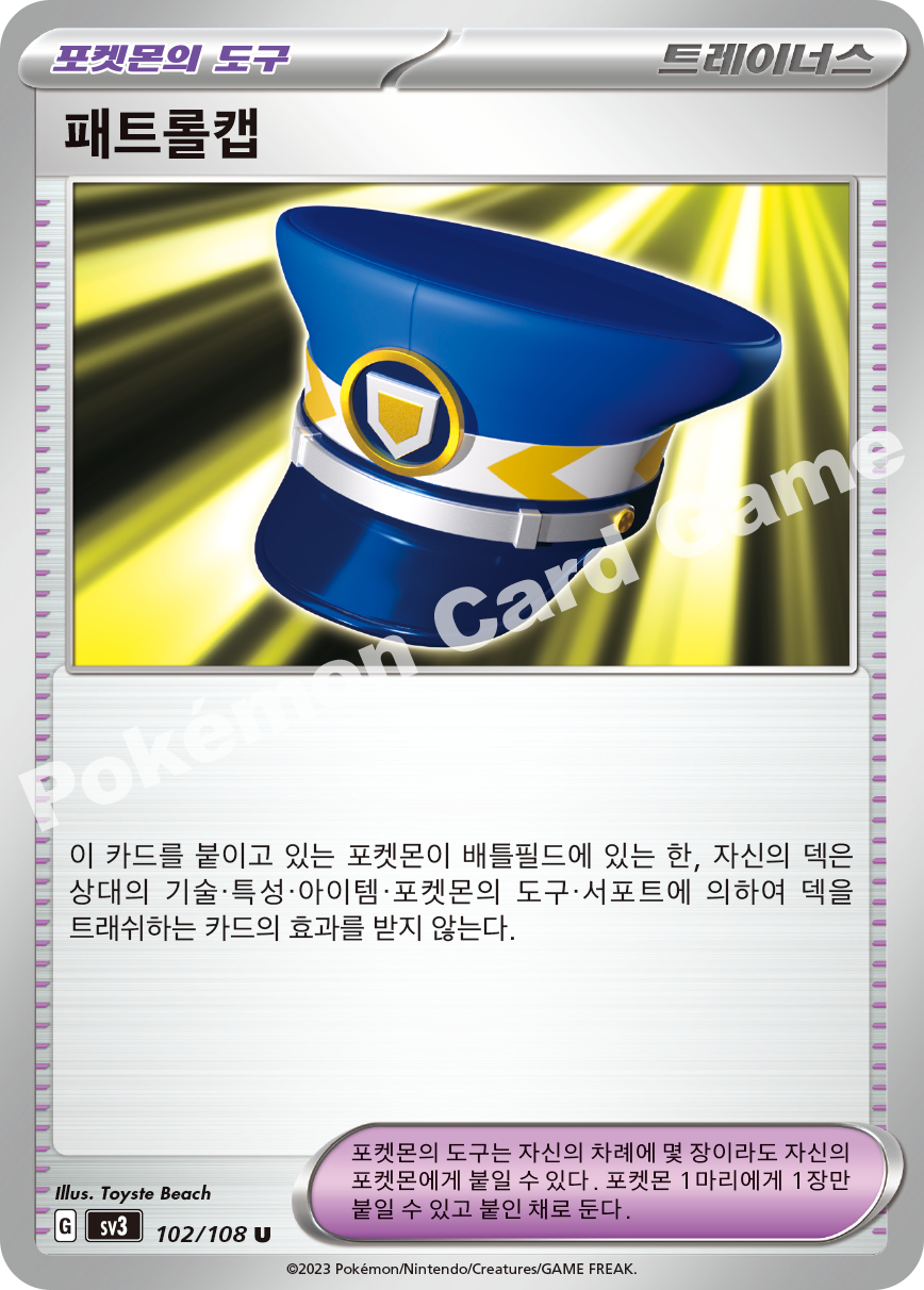 Vengeful Punch 102 — Ruler of the Black Flame (Korean Pokémon TCG card)