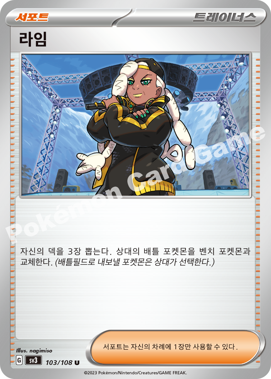 Geeta 103 — Ruler of the Black Flame (Korean Pokémon TCG card)