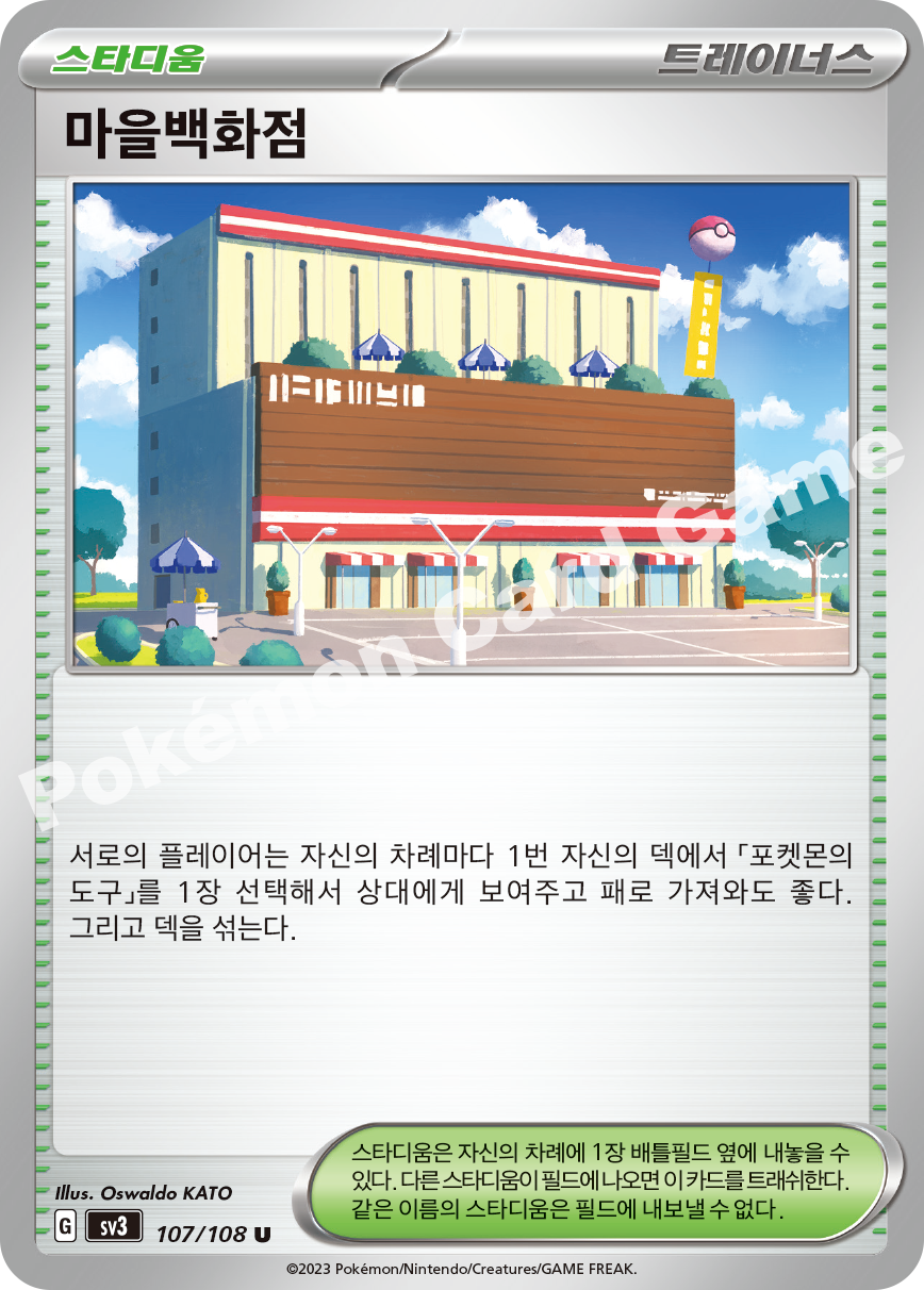 Poppy 107 — Ruler of the Black Flame (Korean Pokémon TCG card)
