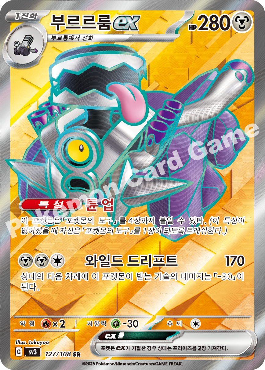 Charizard ex 127 — Ruler of the Black Flame (Korean Pokémon TCG card)