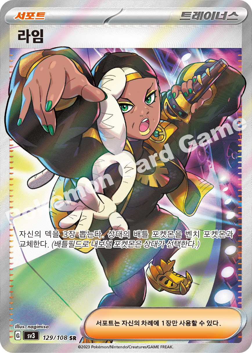 Geeta 129 — Ruler of the Black Flame (Korean Pokémon TCG card)