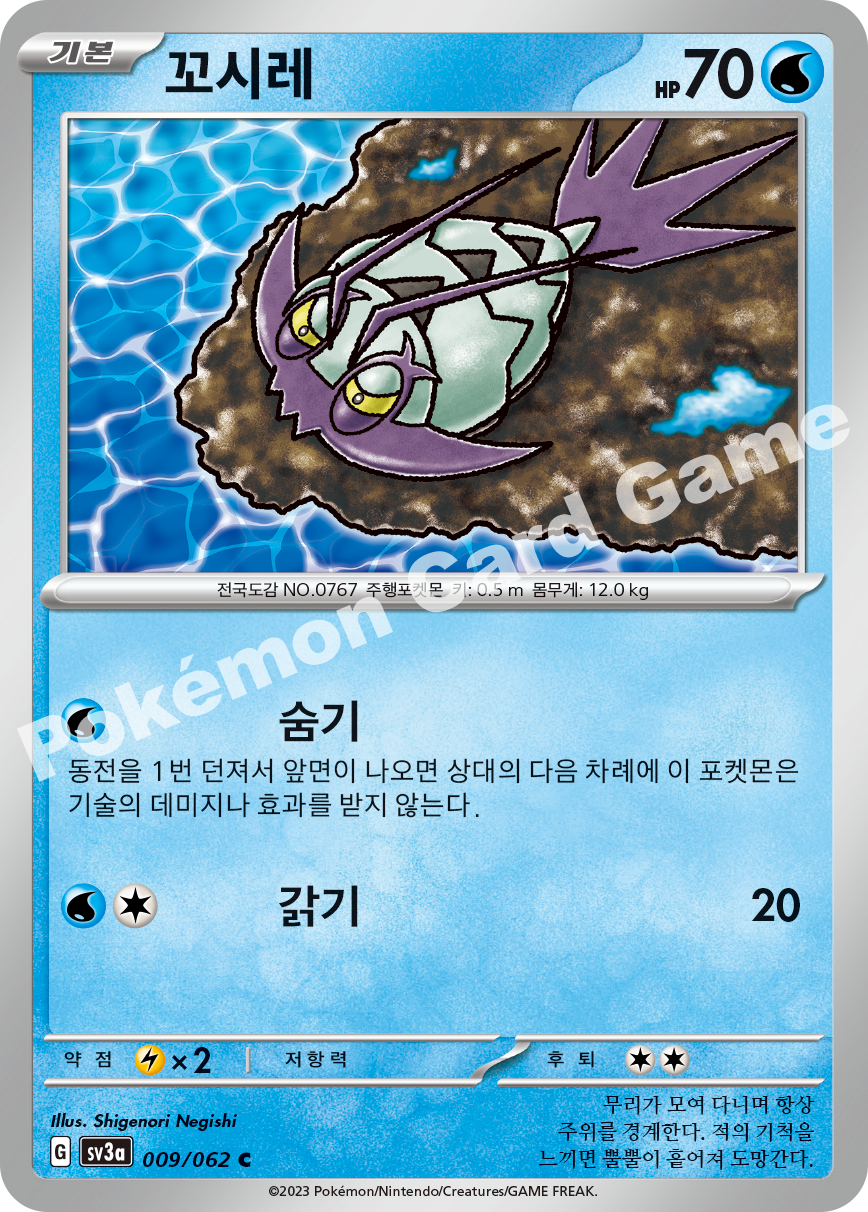 Wimpod 009 — Raging Surf (Korean Pokémon TCG card)