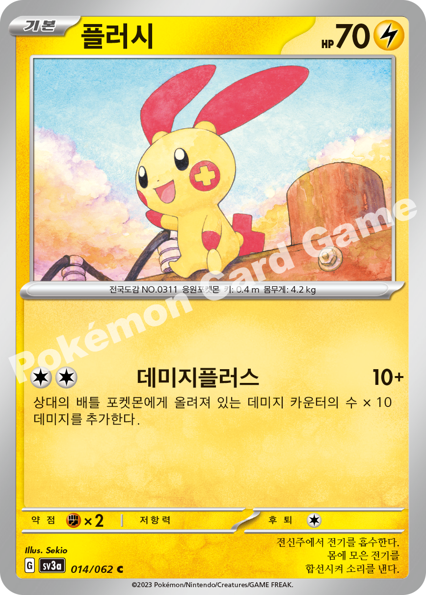 Plusle 014 — Raging Surf (Korean Pokémon TCG card)