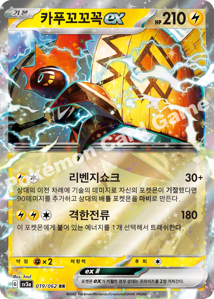 Tapu Koko ex 019 — Raging Surf (Korean Pokémon TCG card)