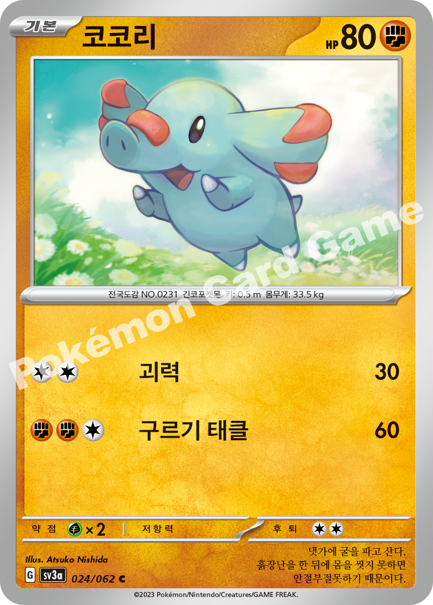 Phanpy 024 — Raging Surf (Korean Pokémon TCG card)