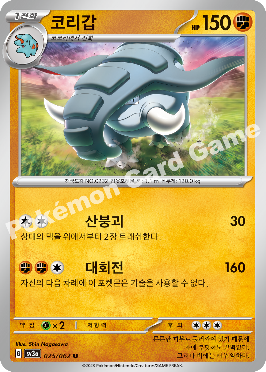 Donphan 025 — Raging Surf (Korean Pokémon TCG card)