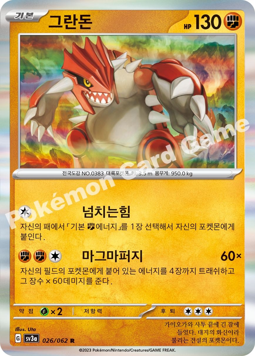 Groudon 026 — Raging Surf (Korean Pokémon TCG card)